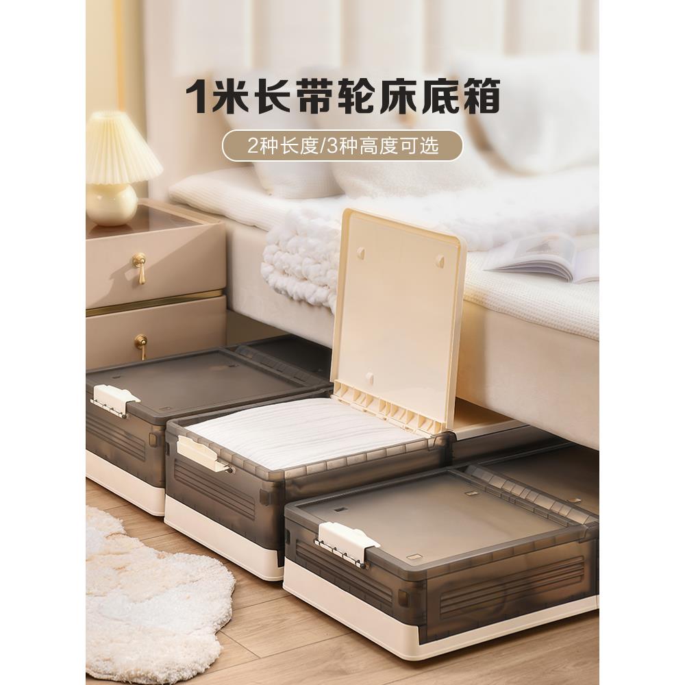床底收纳箱家用扁平带滑轮衣服被子整理箱抽屉式储物柜床下收纳盒