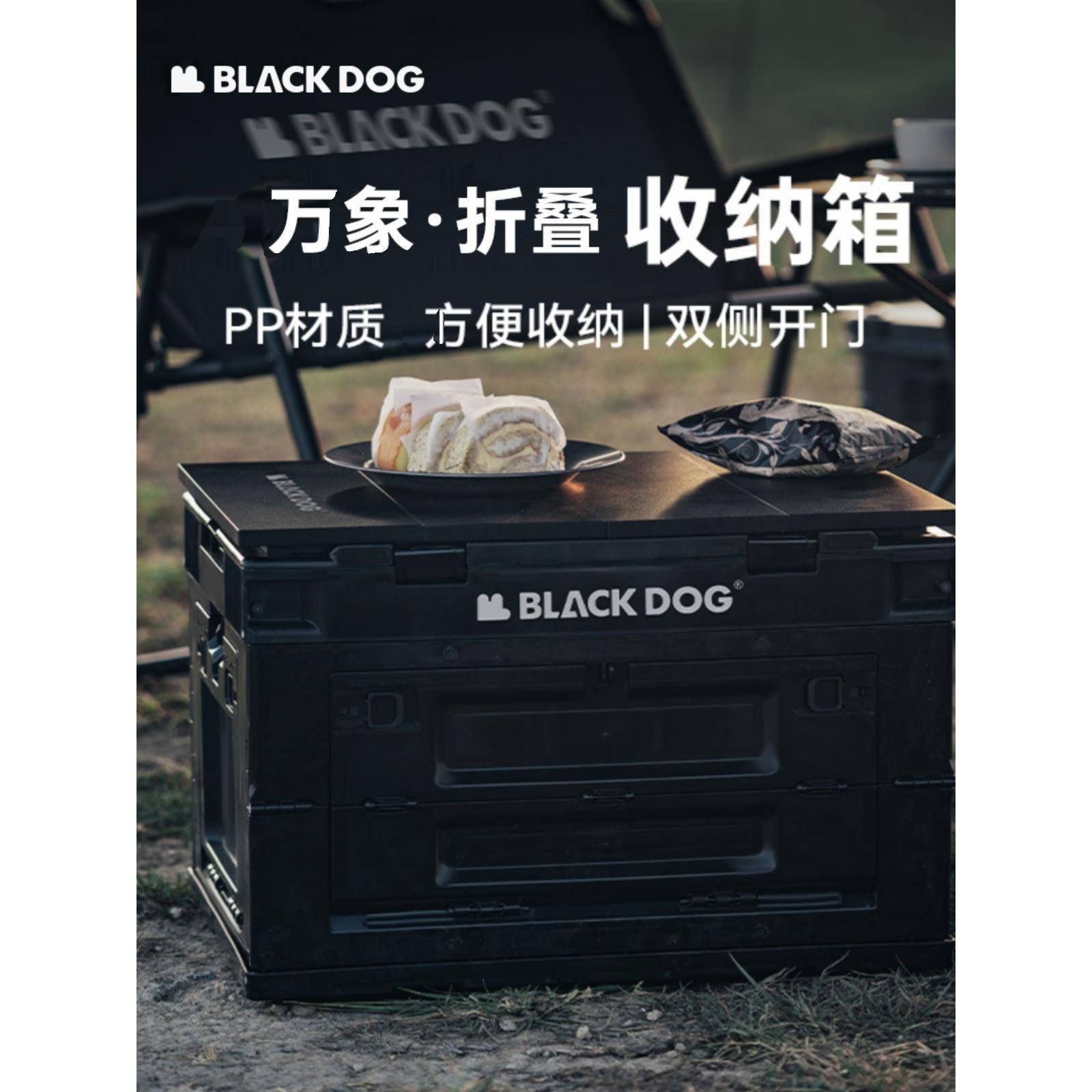 BLACKDOG黑狗户外露营收纳箱折叠箱车载后备箱整理箱储物箱侧开门