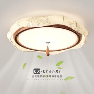 宋氏美学无叶吊扇灯卧室灯吸顶灯中古风布艺书房灯静音房间吊扇灯