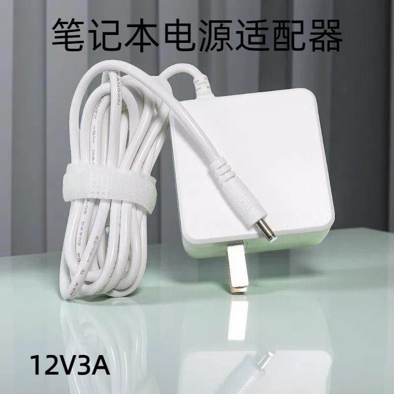 笔记本电脑平板12V2A2.5A3A充电源适配器线DC3.5*1.35原装3C认证
