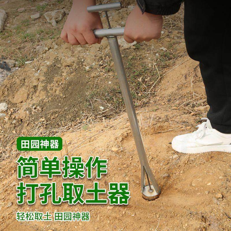 打孔神器打坑栽苗农用地膜打孔器取土种植蔬菜打洞新款,农机/农具/农膜,耕种机械/微耕机/开沟机,淘宝优惠券,粉丝福利购,淘宝优惠卷