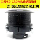 东方红拖拉机沙漠风暴旋转防雨除尘器收割机空气过滤器滤清器铁帽
