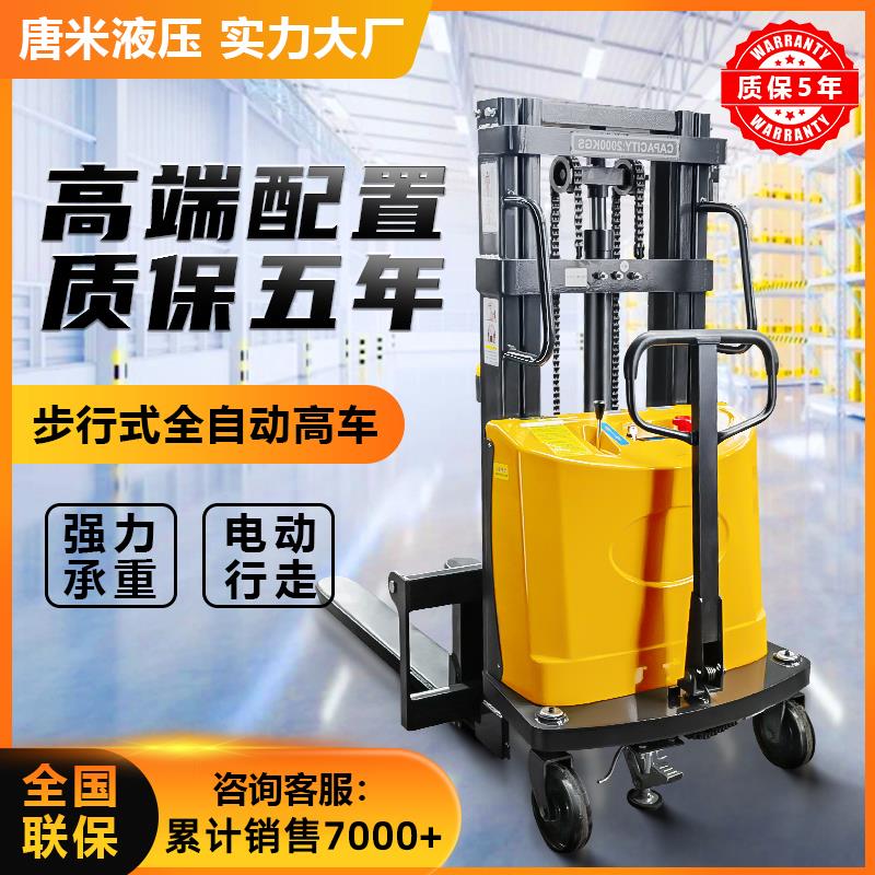 电动堆高机2吨堆高车半电动小型液压全自动升降1吨升高3搬运装卸