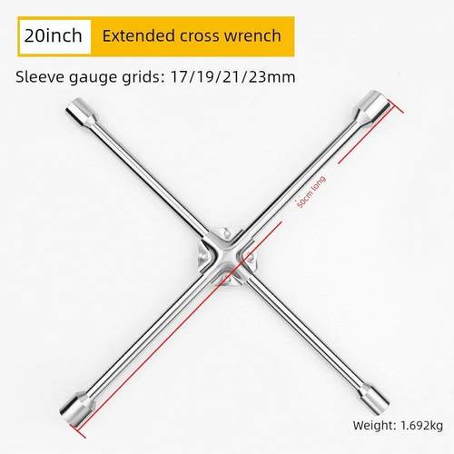 德国进口换胎、汽车拆胎专用十字套筒扳手，省力高效工具组