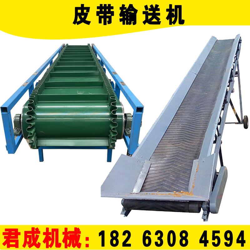 定制皮带输送机流水线输送带注塑机装车卸货传送带爬坡传动提升机