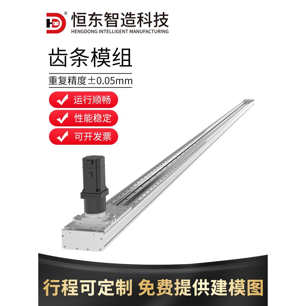 175齿条模块齿轮齿条模块直线导轨滑轨伺服电动滑轨桁架机械手