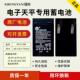 蒲春电子天平原装 电池SY623SY625电子天平免维护可充电台秤蓄电池
