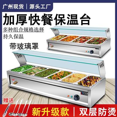 快餐保温台商用玻璃罩不锈钢台式电加热保温汤池打菜饭食堂售饭台