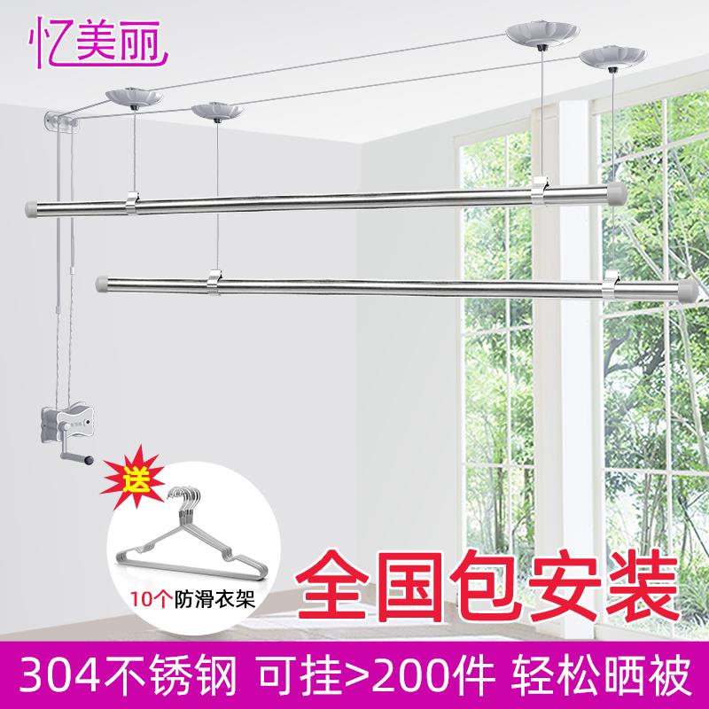 升降晾衣架不锈钢加厚圆管凉衣架阳台手摇单杆自动晾衣杆双杆