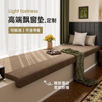 飘窗垫带垂边窗台改造神器沙发卧室阳台坐垫儿童房榻榻米垫子定制