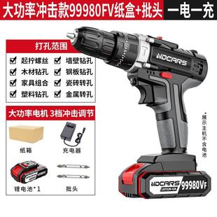 新工业级超大功率手电钻锂电双速充电钻冲击钻家用多功能电动螺品
