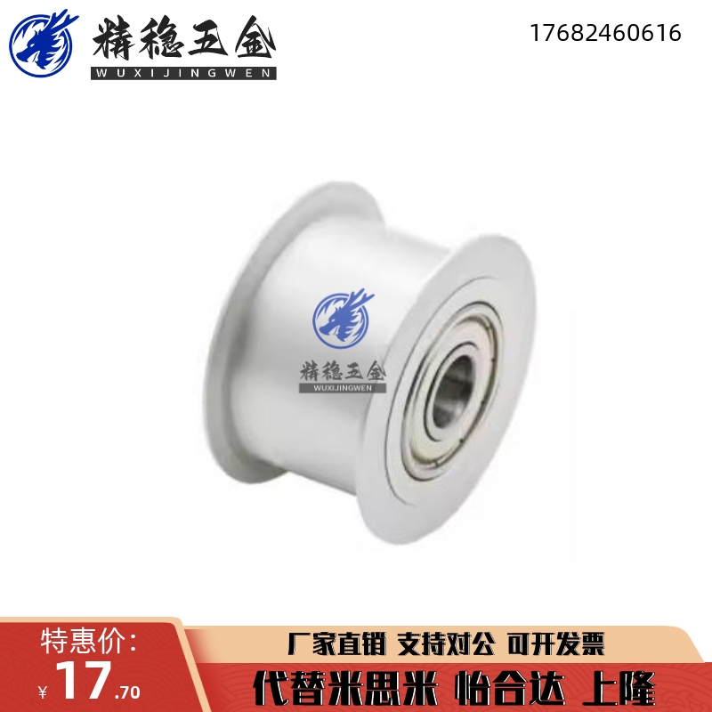 替代同步惰轮 背面张紧型 MXL/XL/L/H EVF51/61/71/81-W10 59-D15