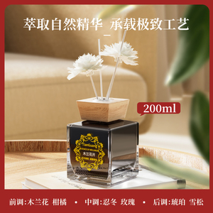 天光木兰花开无火香薰花香调家居香氛清新怡人适合客厅纯天然香精