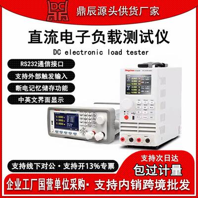 厂家直供直流电子负载测试仪系列内阻放电测试DCL6104