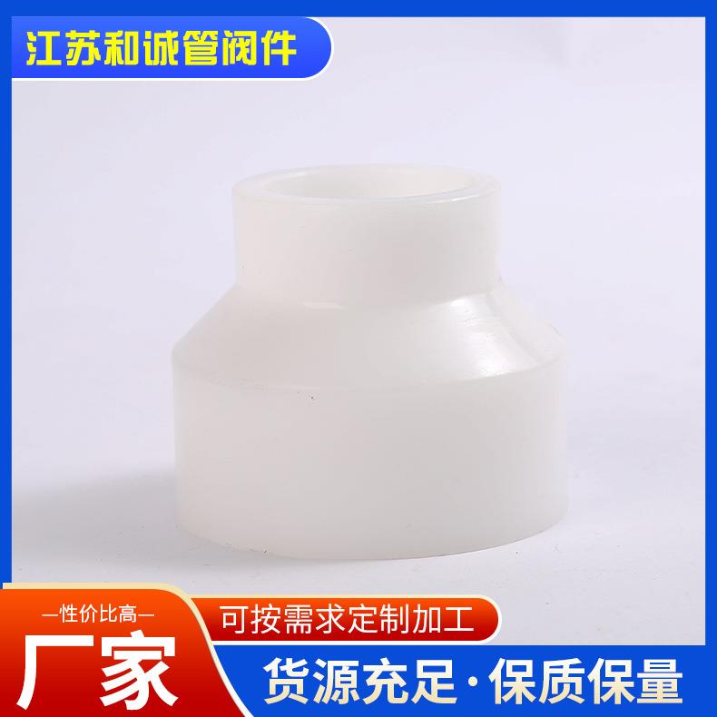 FRPP加厚大小头国标变径直接热熔PP管管快速接头对接器三通