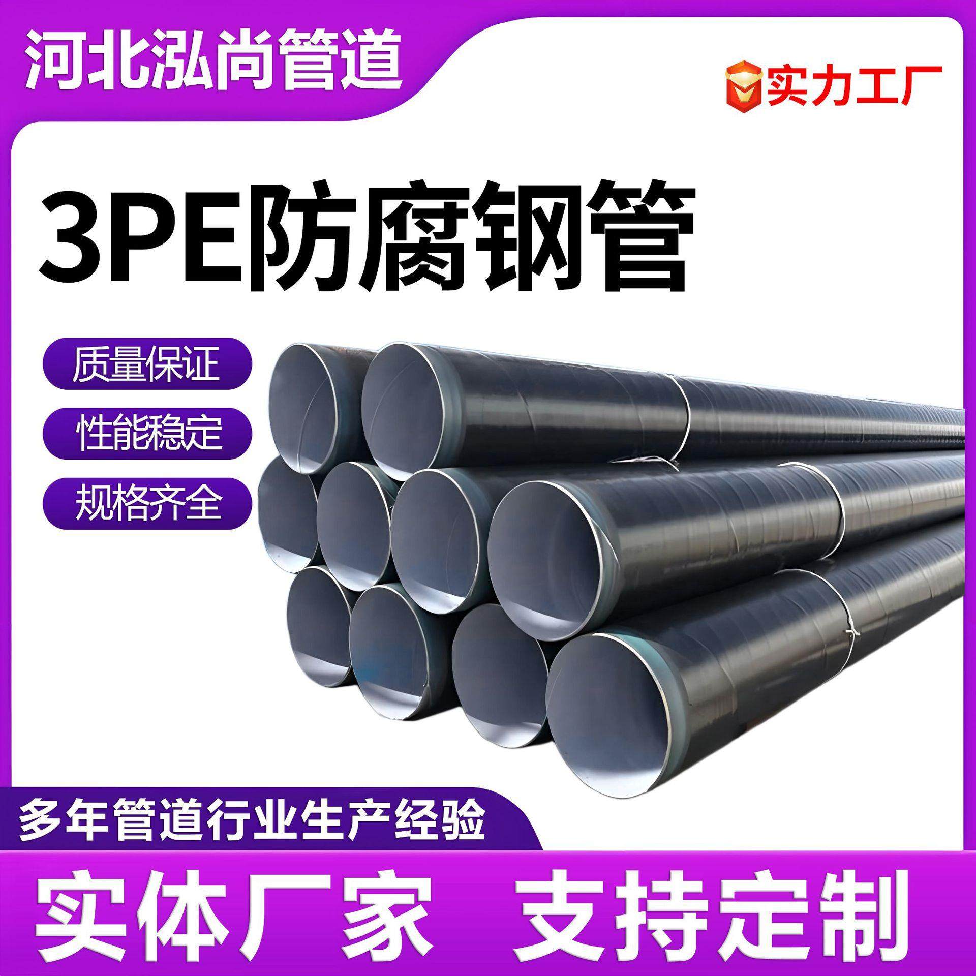 3PE防腐钢管供水排水排污管道输水三层结构防腐螺旋无缝钢管厂家,金属材料及制品,其他金属制品,淘宝优惠券,粉丝福利购,淘宝优惠卷