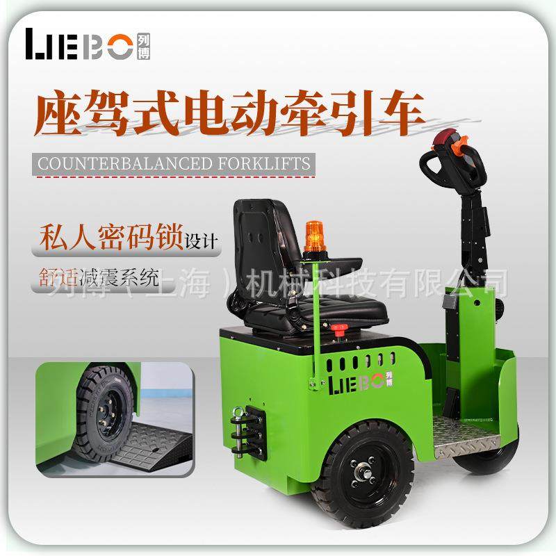 上海座驾电动牵引车1.5吨2吨吨机场厂区车头拖车搬运车