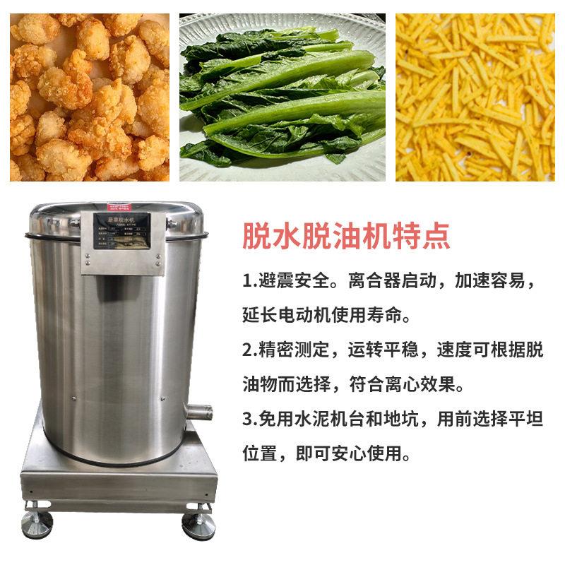 现货蔬菜脱水器菜馅脱水机油炸甩油机电动甩干机肉类脱水机