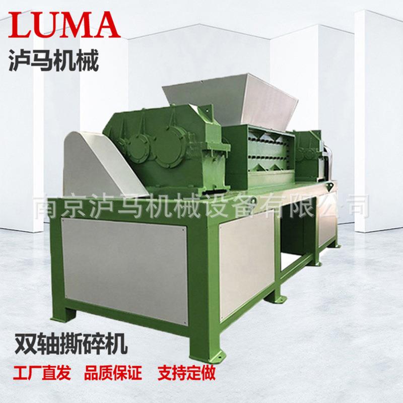 垃圾破碎机石头塑料撕碎机废铁小型多功能粉碎机破碎机工业商用