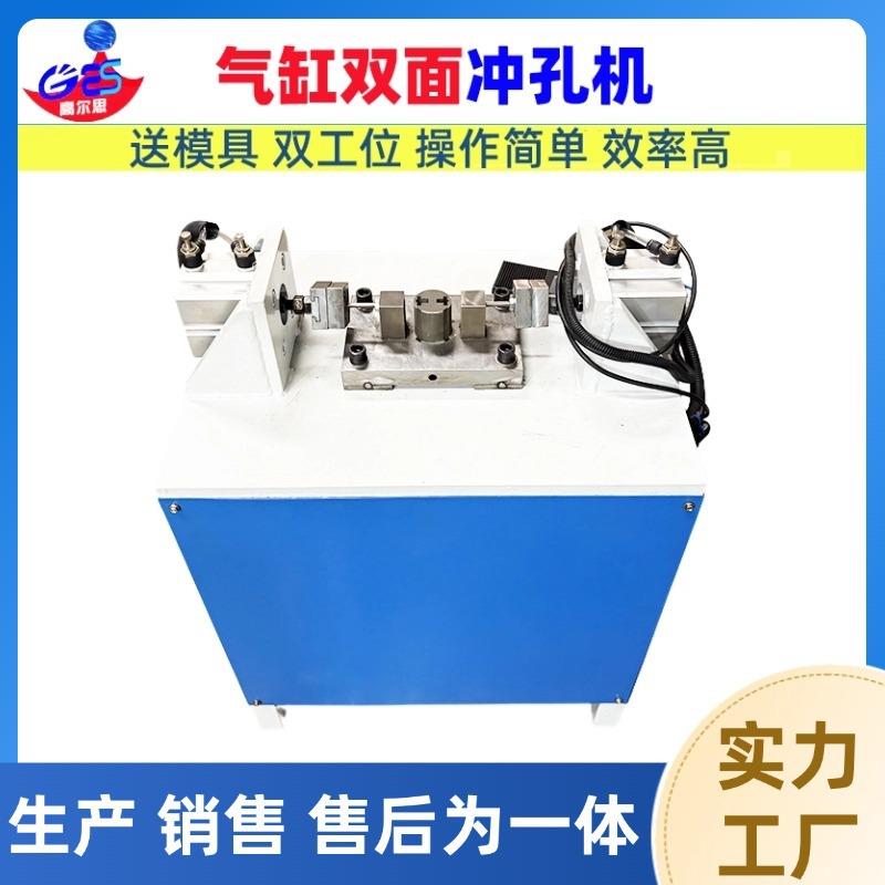 全自动不锈钢液压气缸双面冲孔机方管铝合金角铁打孔机模具高效