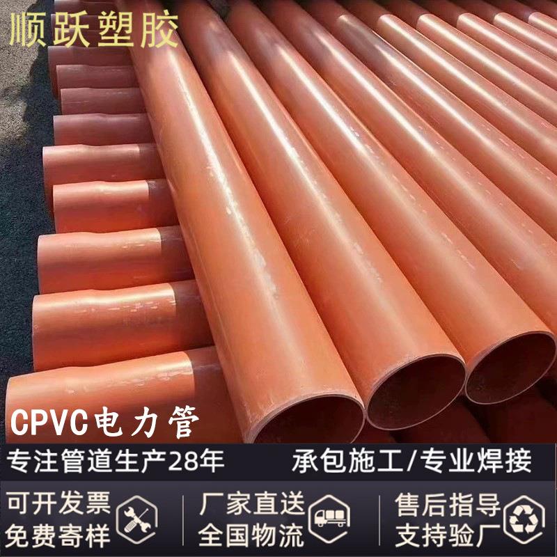 CPVC电力管埋地式通讯管高压电力排管穿线管工程建设用电缆保护管