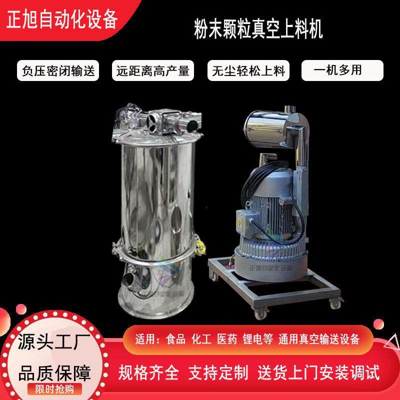粉料真空上料机果蔬粉自动加料机香料吸粉机粉末无尘输送机抽料机,搬运/仓储/物流设备,加料机,淘宝优惠券,粉丝福利购,淘宝优惠卷