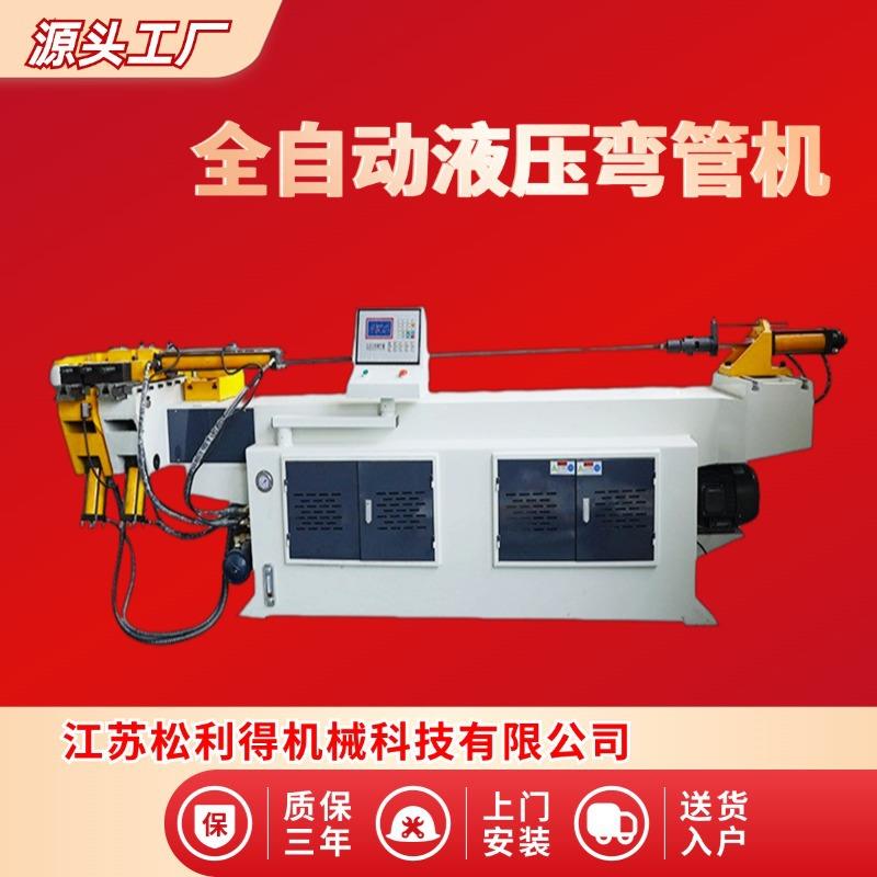 全自动弯管机不锈钢管自动液压可连接机器人63NC数控