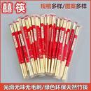 户外一次性筷子火锅竹筷独立包装小吃外卖酒席餐饮圆竹筷