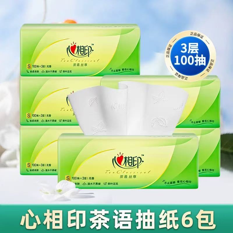 户外抽纸心相印茶语丝享3层100抽卫生纸餐巾纸面巾纸家用擦手纸