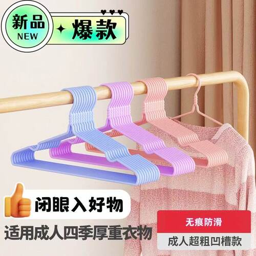 家用防水防锈凹槽晾衣服不鼓包防滑晒挂衣架子宿学生成人专用