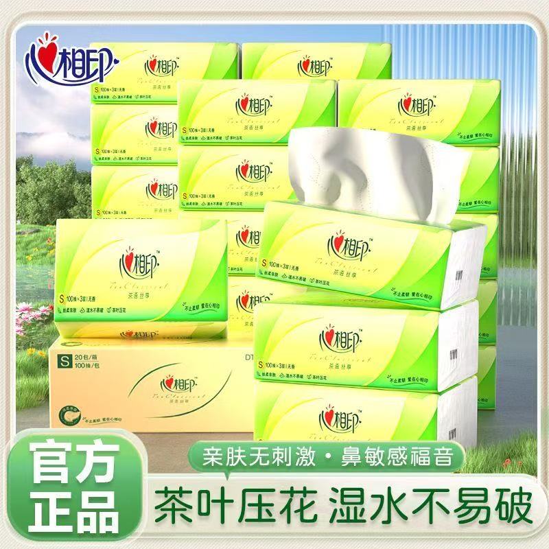 户外抽纸心相印茶语丝享3层100抽卫生纸餐巾纸面巾纸家用擦手纸