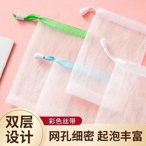 双层细密网眼可挂式起泡网