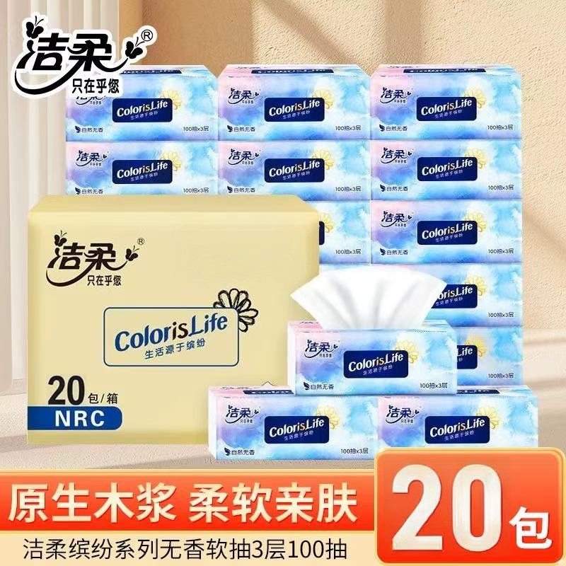 户外20包原生木浆3层100抽家用餐巾纸柔软亲肤面巾纸野餐包