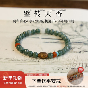 蓝水翡翠沉香老玛瑙绿松白玉髓手串范李李手链 古韵新生