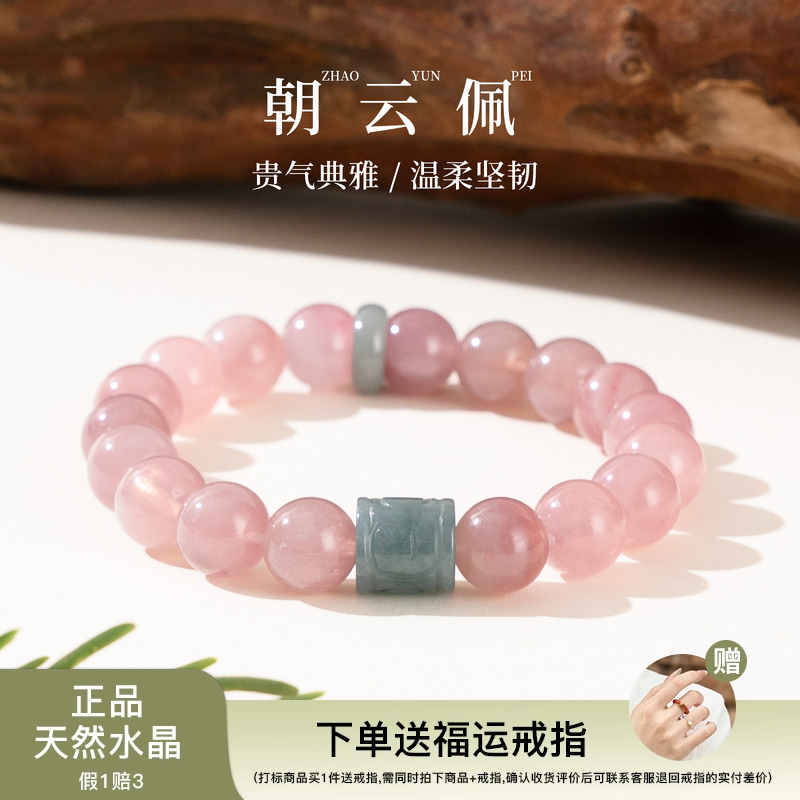 【翡玉生辉】紫马粉水晶翡翠手串聚财纳福吉祥气质女款手链串珠