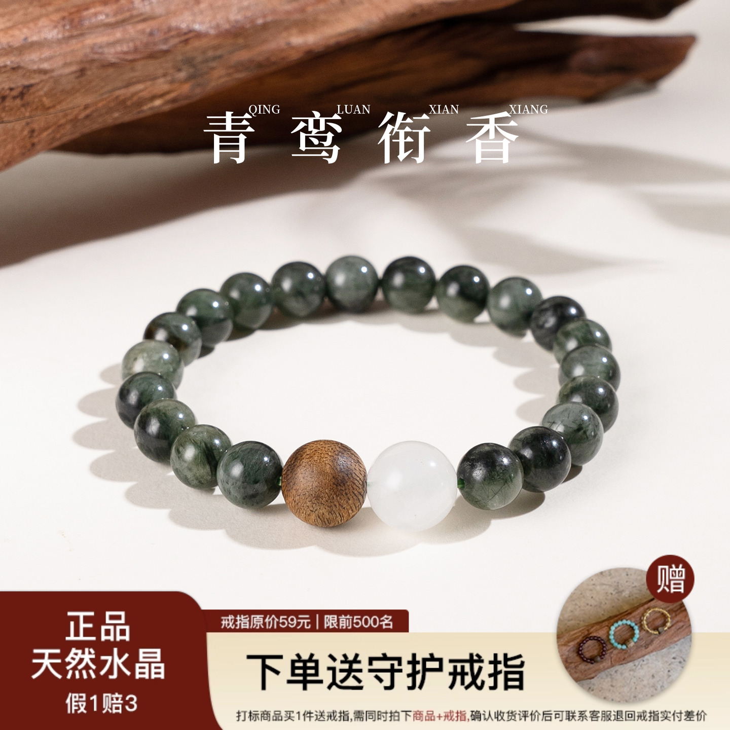 沉香绿发晶白幽灵水晶手串手链