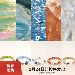 【运势旺业】祥云系列范李李五行手链金水木火土招财智慧水晶手串