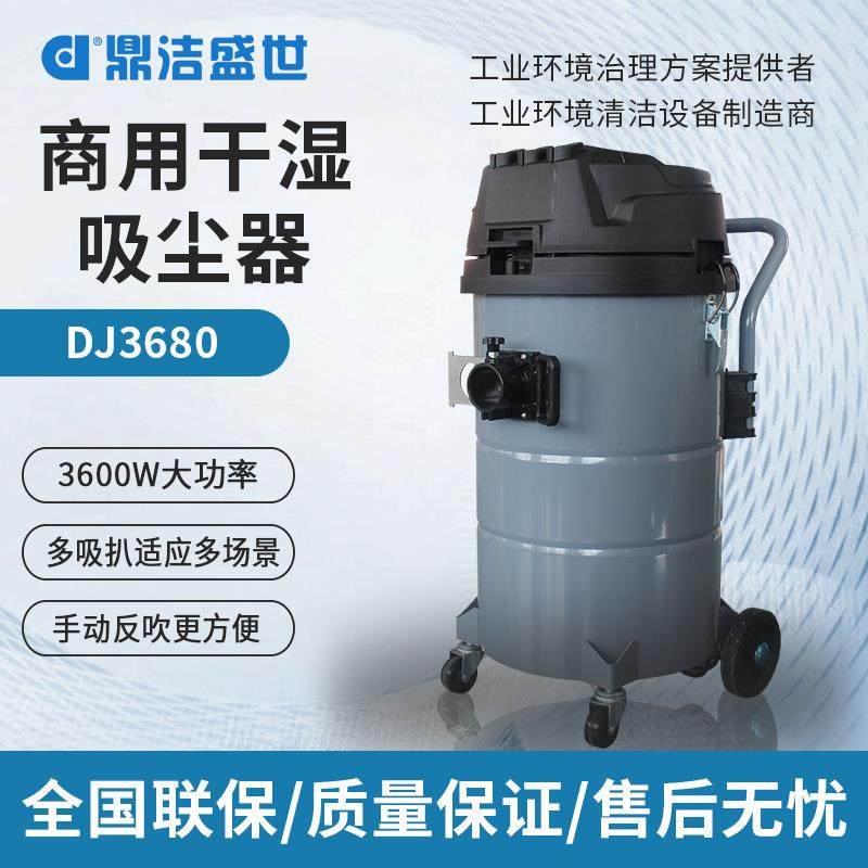 商用干湿两用吸尘器低噪工业大功率吸尘器工厂车间商场超市吸尘机,五金/工具,工业吸尘器/除尘器,淘宝优惠券,粉丝福利购,淘宝优惠卷