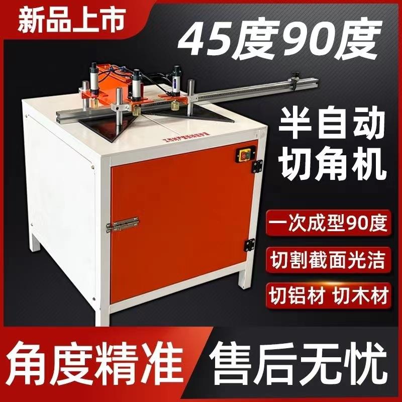 45度切割机小型木工多功能铝材切角机相框画框橱柜铝合金切割锯