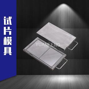 橡胶试片模具腔体镜面处理1mm2mm3mm