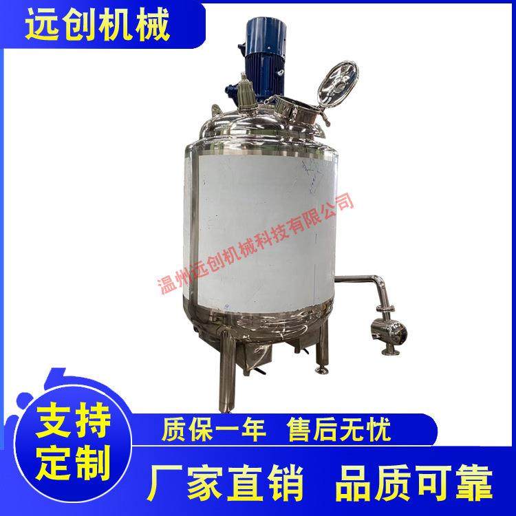 高速电加热乳化搅拌罐防爆电机乳化搅拌桶液体高剪切混合搅拌罐