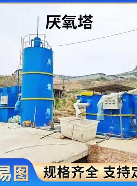IC厌氧反应器废水处理有机物降解造纸印染高浓污水处理厌氧塔