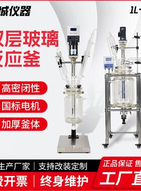 SF双层玻璃反应釜多功能反应釜加热反应釜双层夹套反应釜