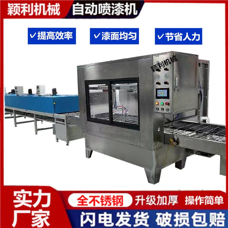 异型产品自动旋转往复喷涂机镜架表带塑胶表面自动喷漆机一涂一烤