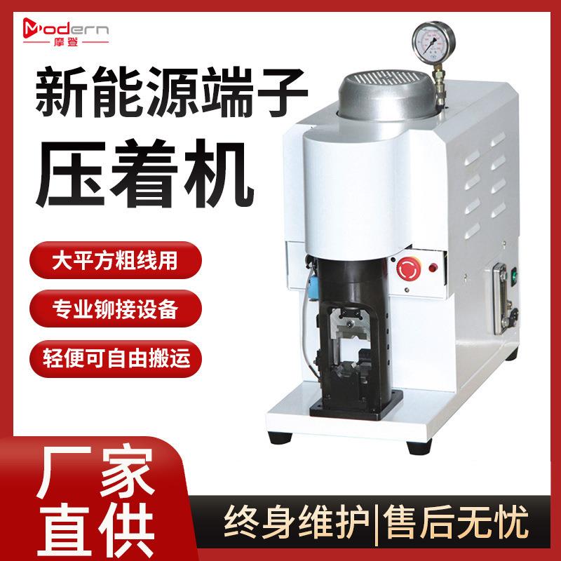 新能源铆压机端子压着机六边形端子机半自动大平方液压线束