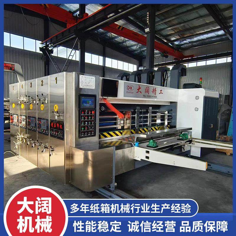 厂家供应纸箱机械设备前缘高速三色水墨印刷机圆压圆模切开槽机,包装,纸箱,淘宝优惠券,粉丝福利购,淘宝优惠卷