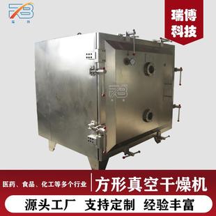 添加剂方形真空干燥机乳酸钙低温烘干箱乳酸钠药材烘干设备