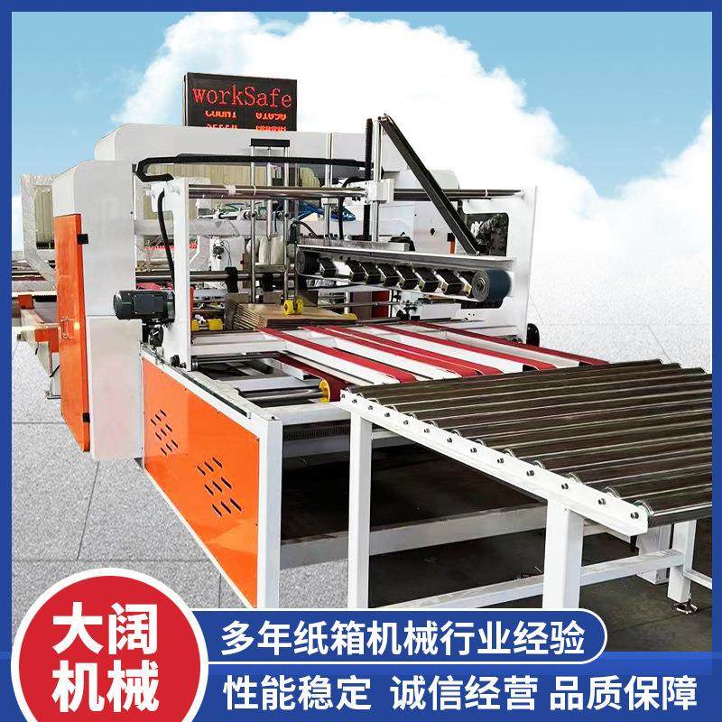 厂家供应纸箱机械设备压合式纸箱粘箱机糊箱机全自动粘箱机,包装,纸箱,淘宝优惠券,粉丝福利购,淘宝优惠卷
