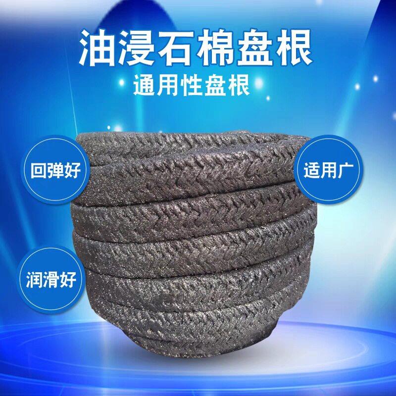 水泵油浸石棉盘根石棉圈石墨盘根石棉橡胶绳垫盘根耐温填料密封
