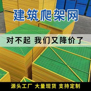 爬架网厂家建筑工地施工盖楼安全网脚手架外架冲孔钢板网防护网片